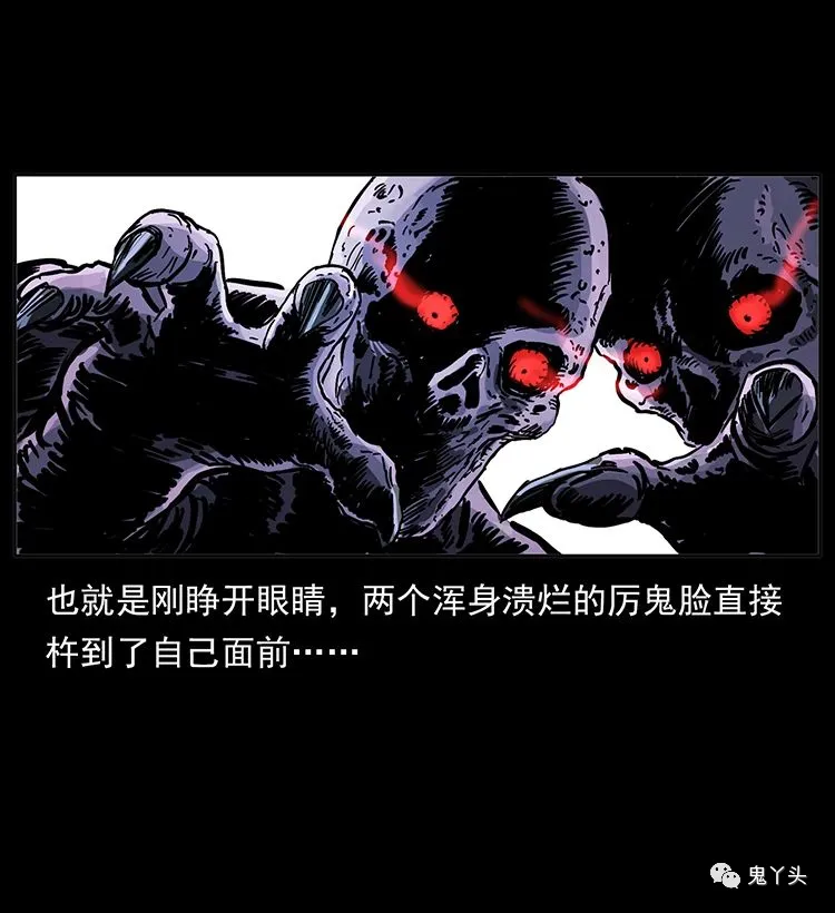 501 来战！ 第29页
