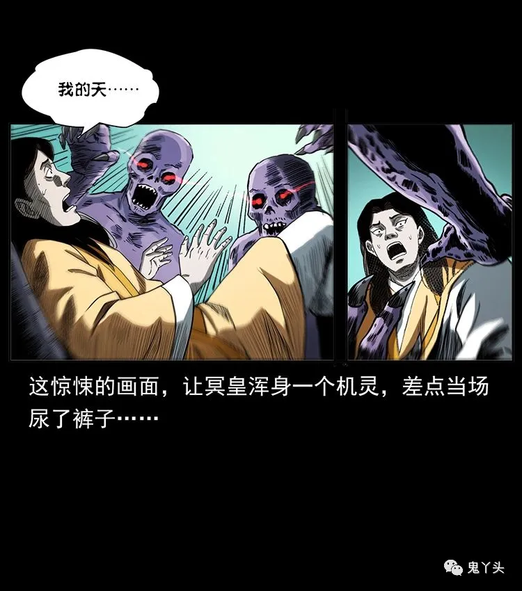 501 来战！ 第30页