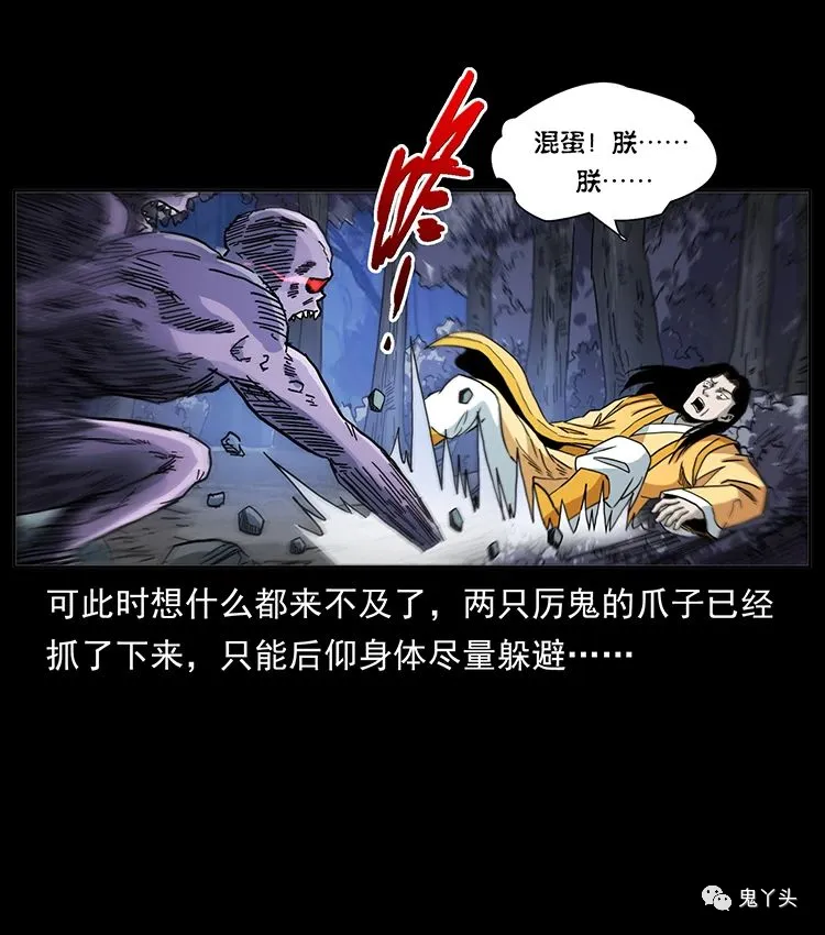 501 来战！ 第31页