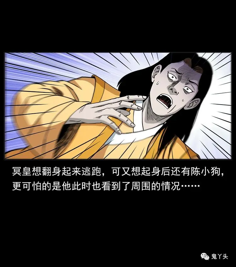 501 来战！ 第33页
