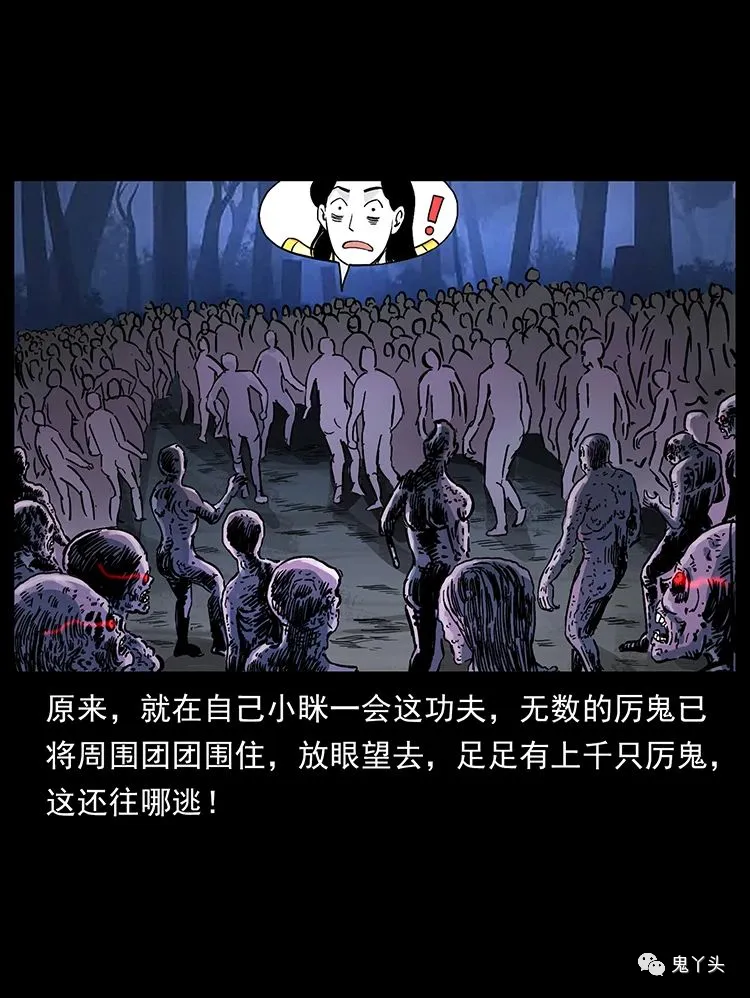 501 来战！ 第34页