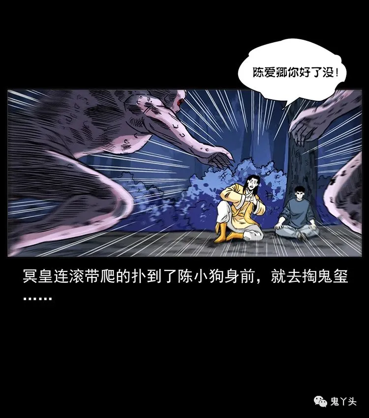 501 来战！ 第35页