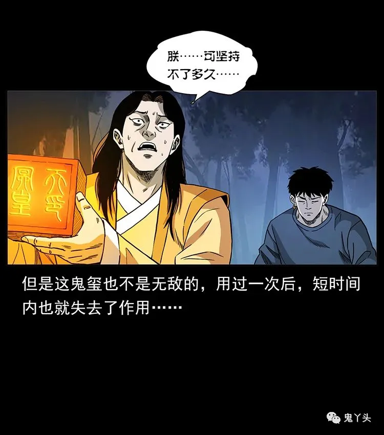 501 来战！ 第37页