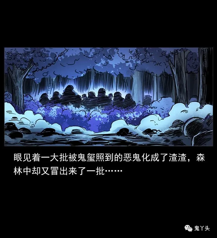 501 来战！ 第38页