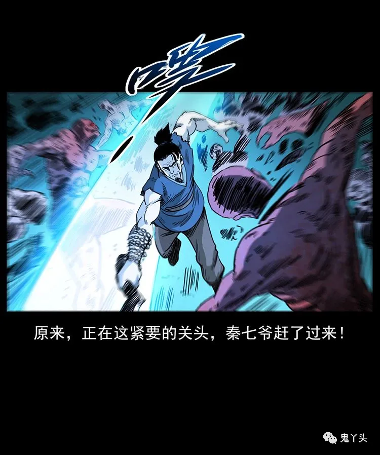 501 来战！ 第42页