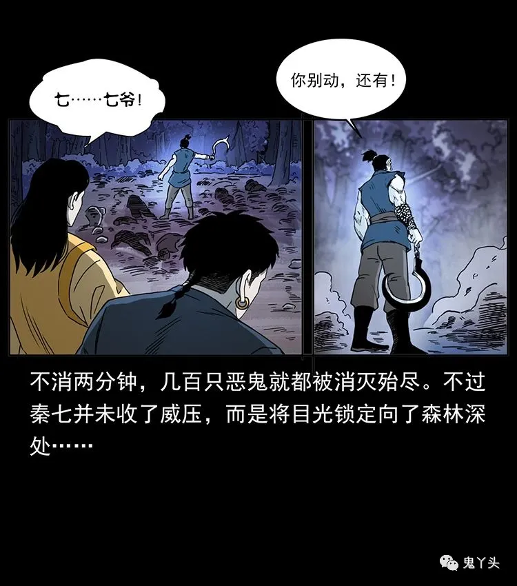 501 来战！ 第46页