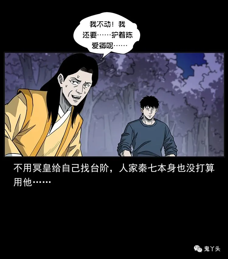 501 来战！ 第47页