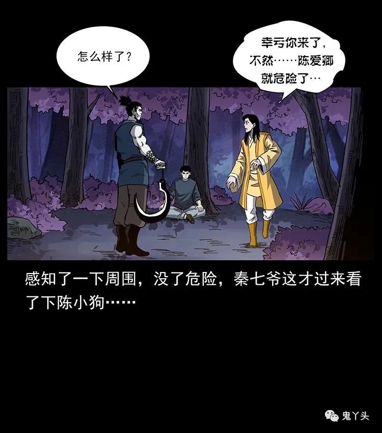 501 来战！ 第55页