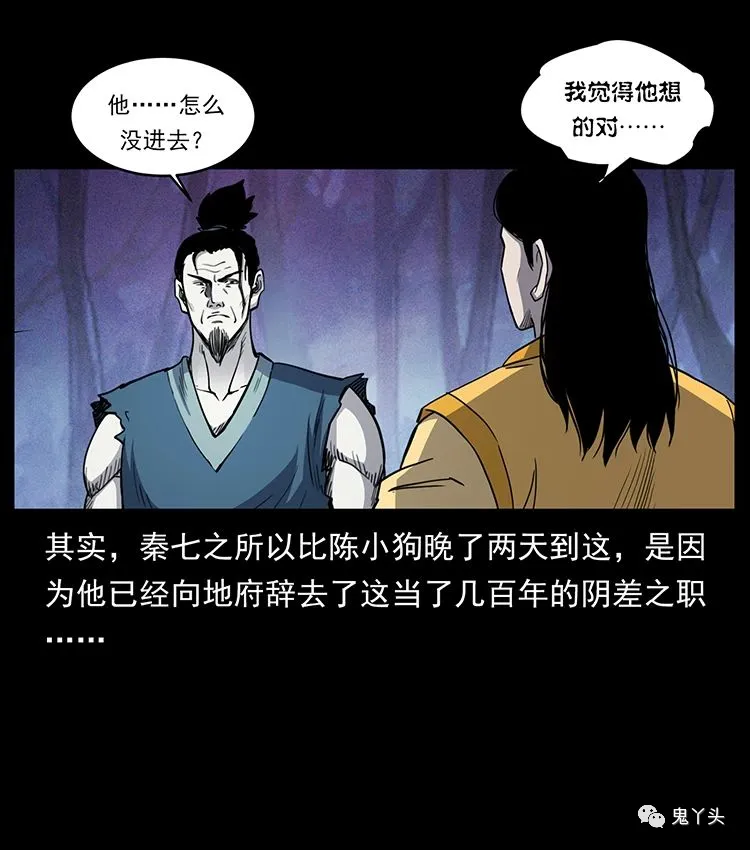 501 来战！ 第56页