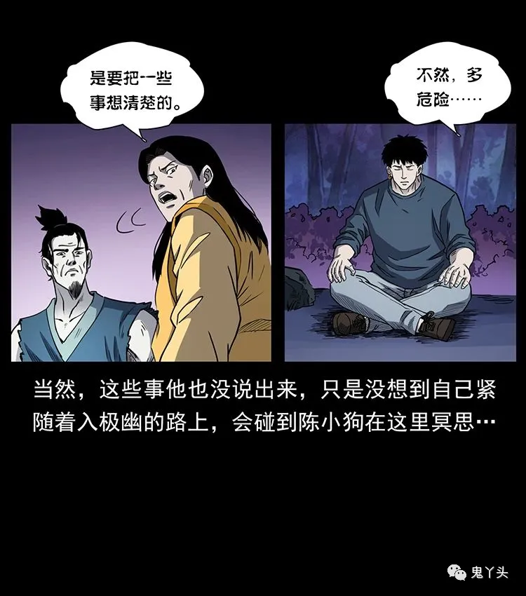 501 来战！ 第57页