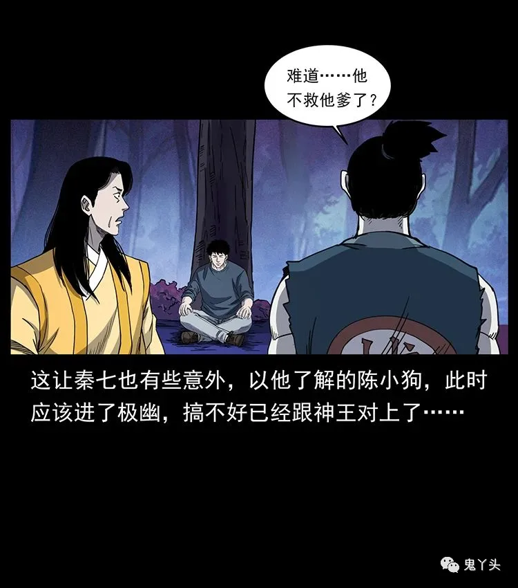 501 来战！ 第58页
