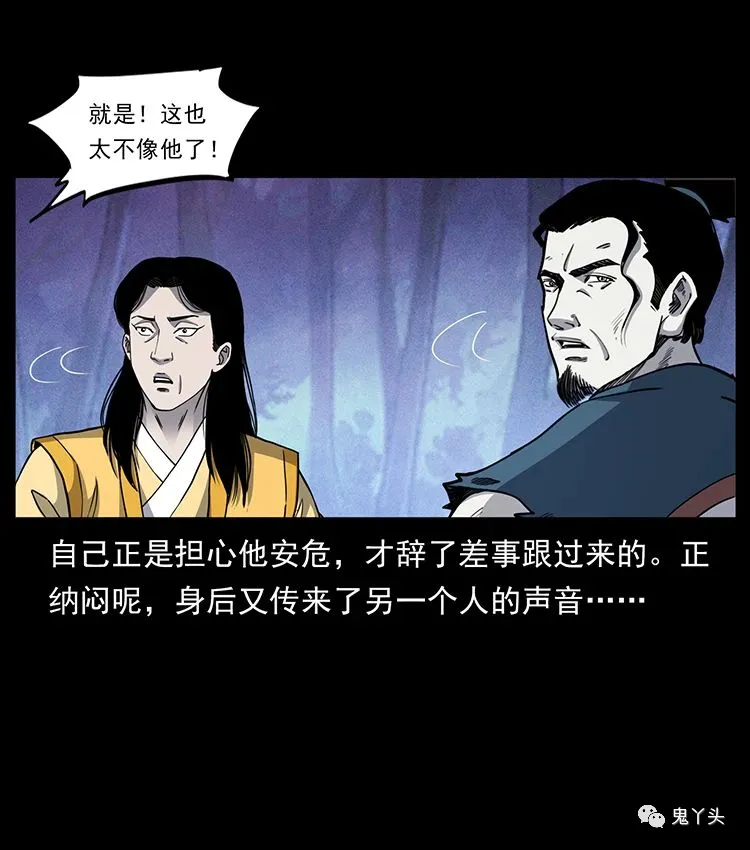 501 来战！ 第59页