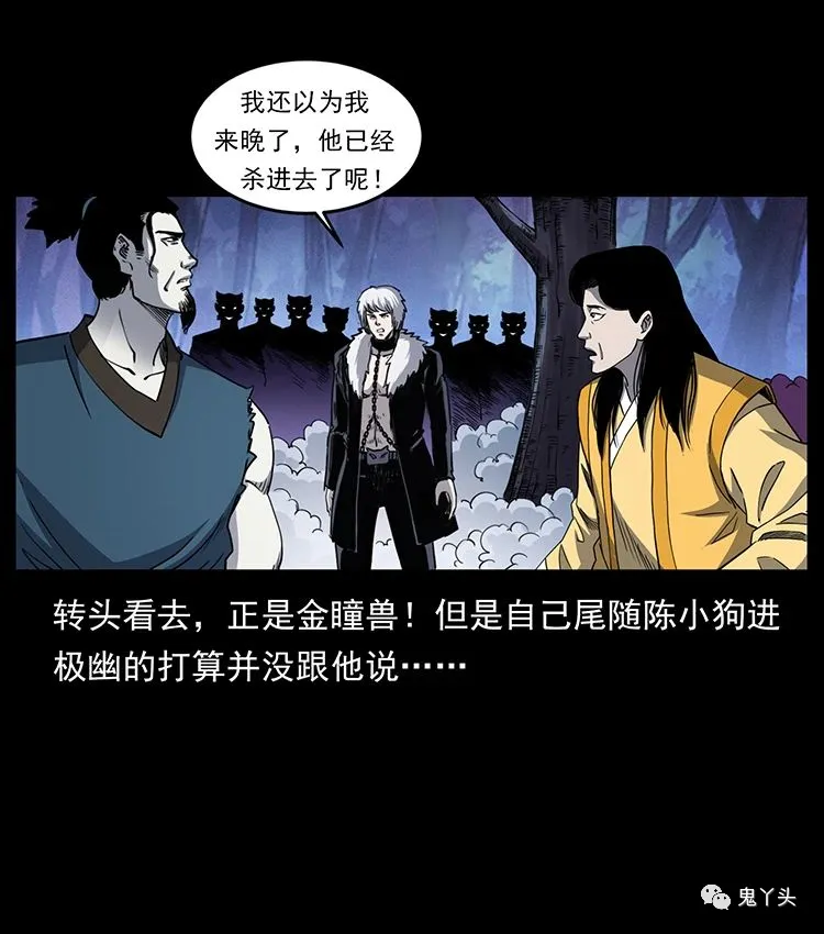 501 来战！ 第60页
