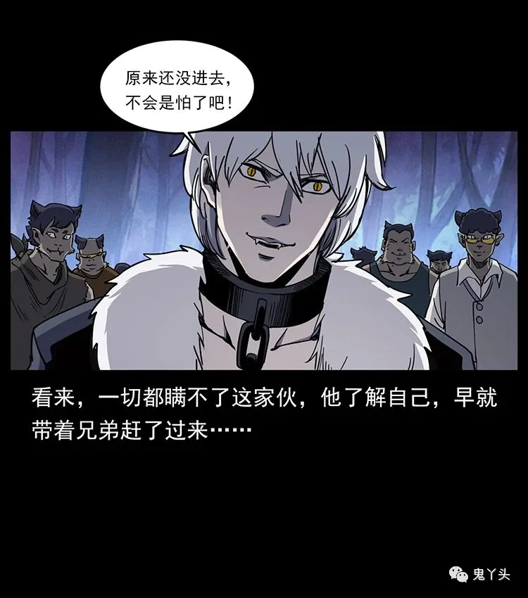 501 来战！ 第61页