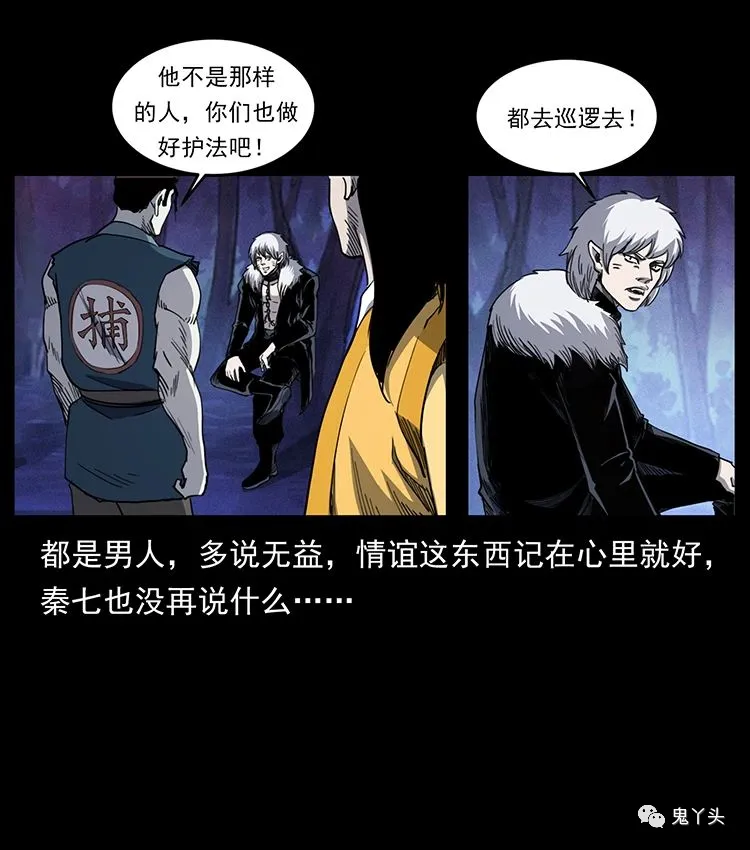 501 来战！ 第62页