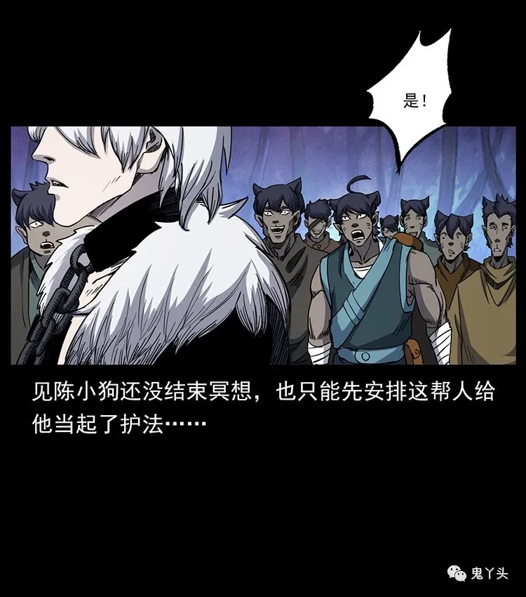 501 来战！ 第63页