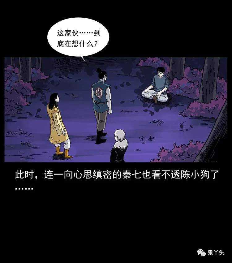 501 来战！ 第64页