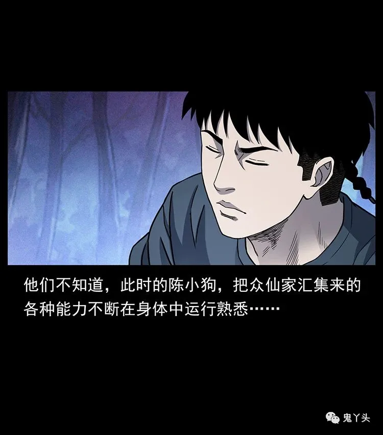 501 来战！ 第65页