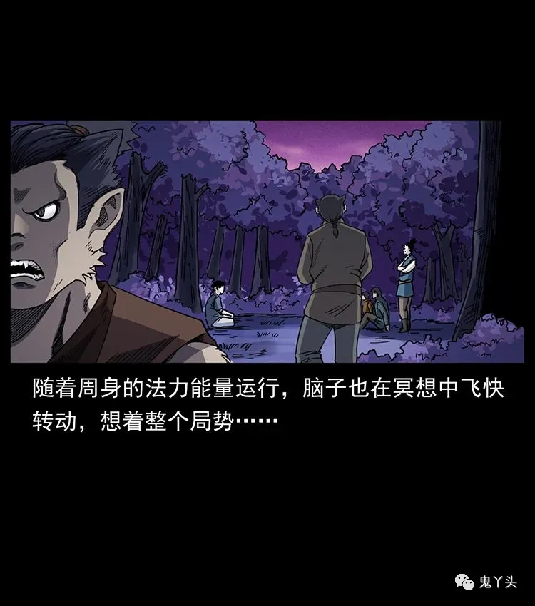 501 来战！ 第66页