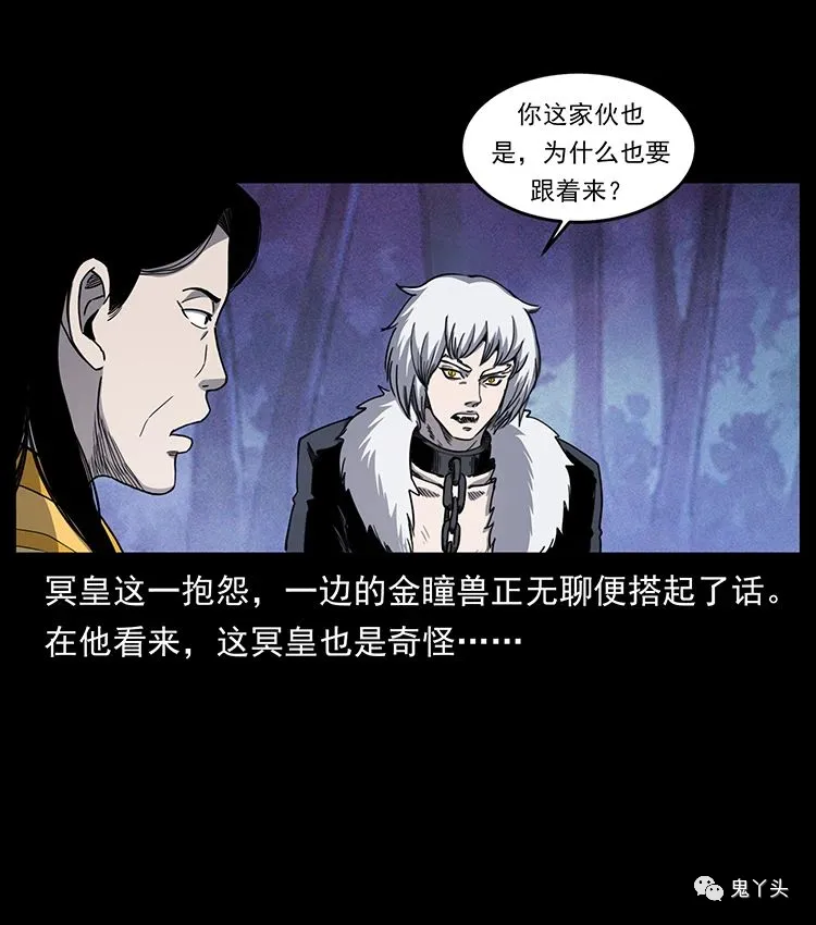 501 来战！ 第68页