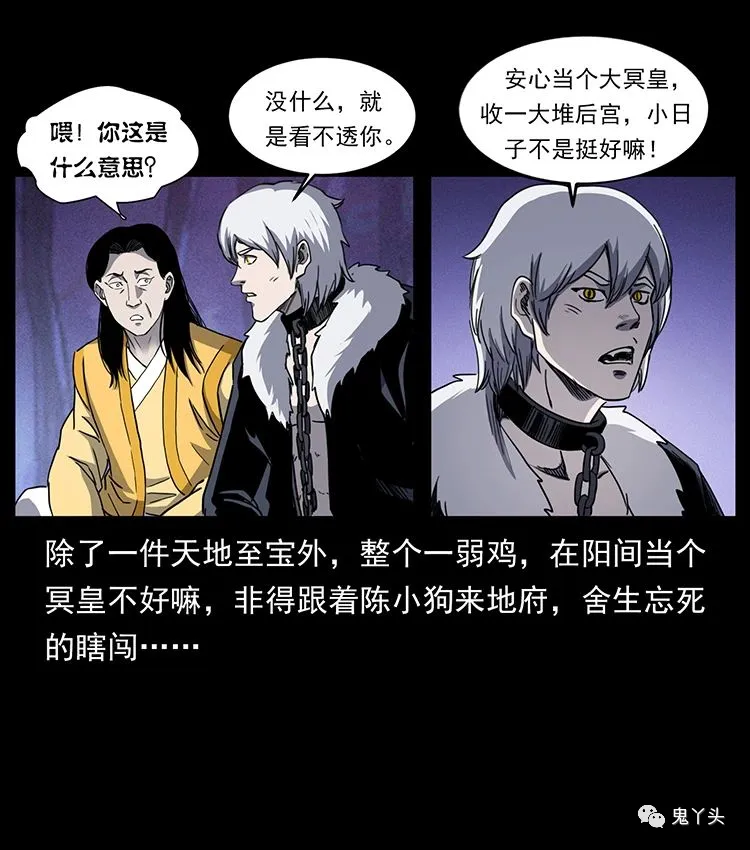 501 来战！ 第69页