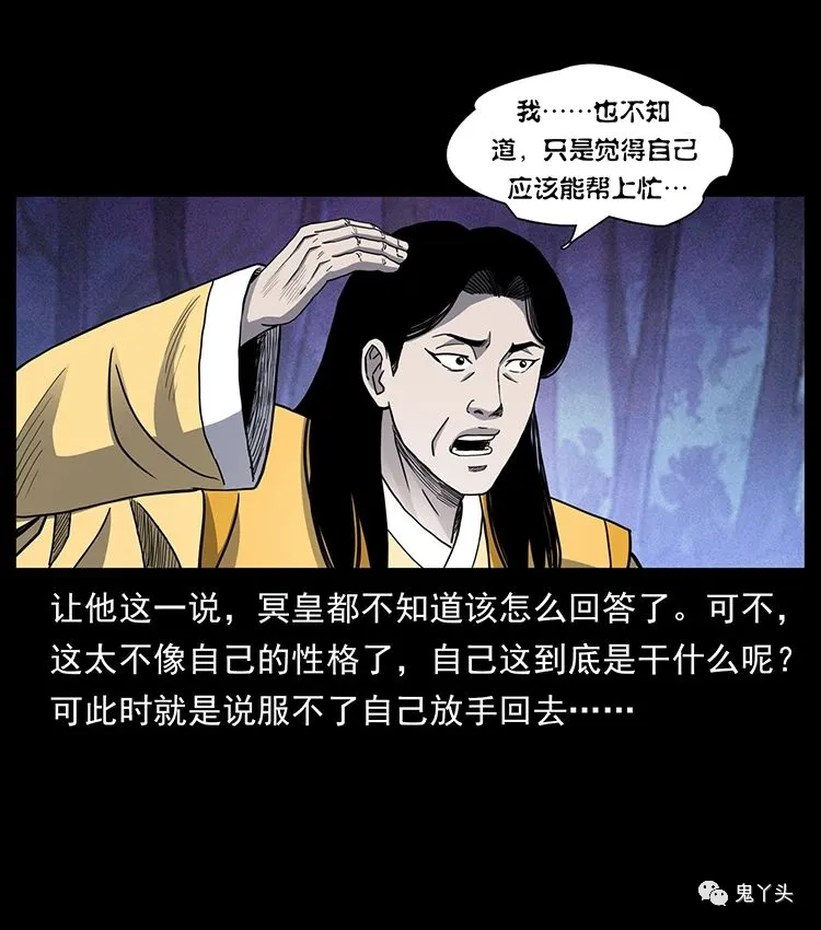 501 来战！ 第70页