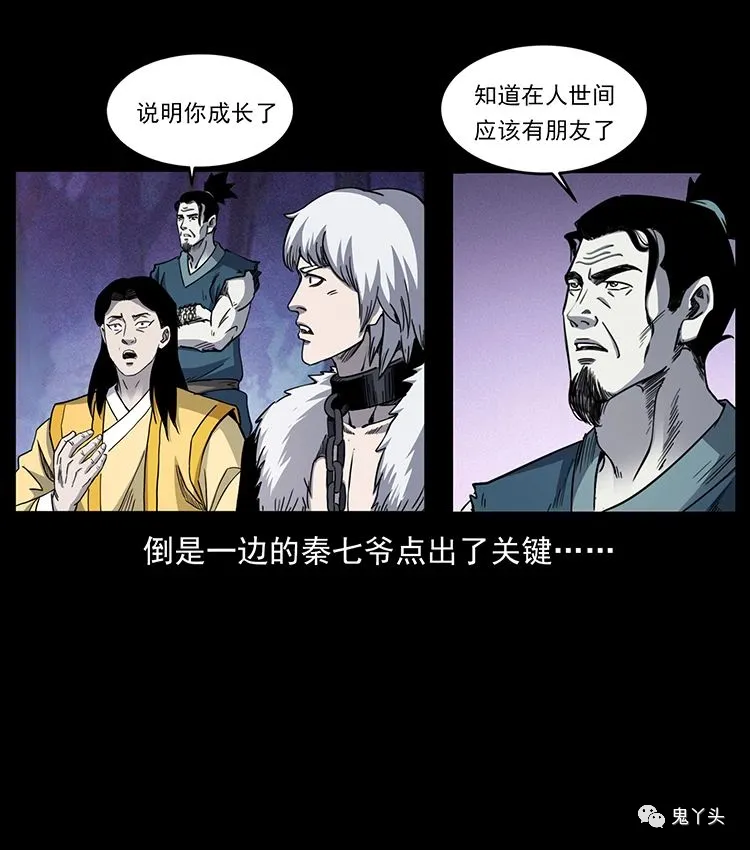 501 来战！ 第71页