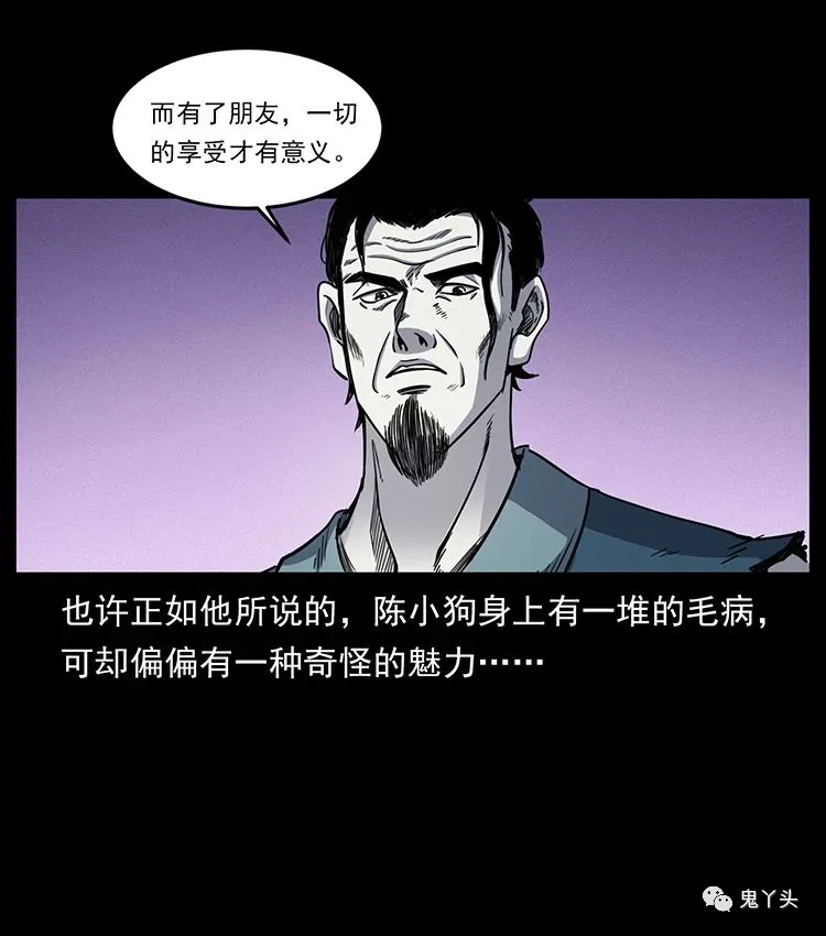 501 来战！ 第72页