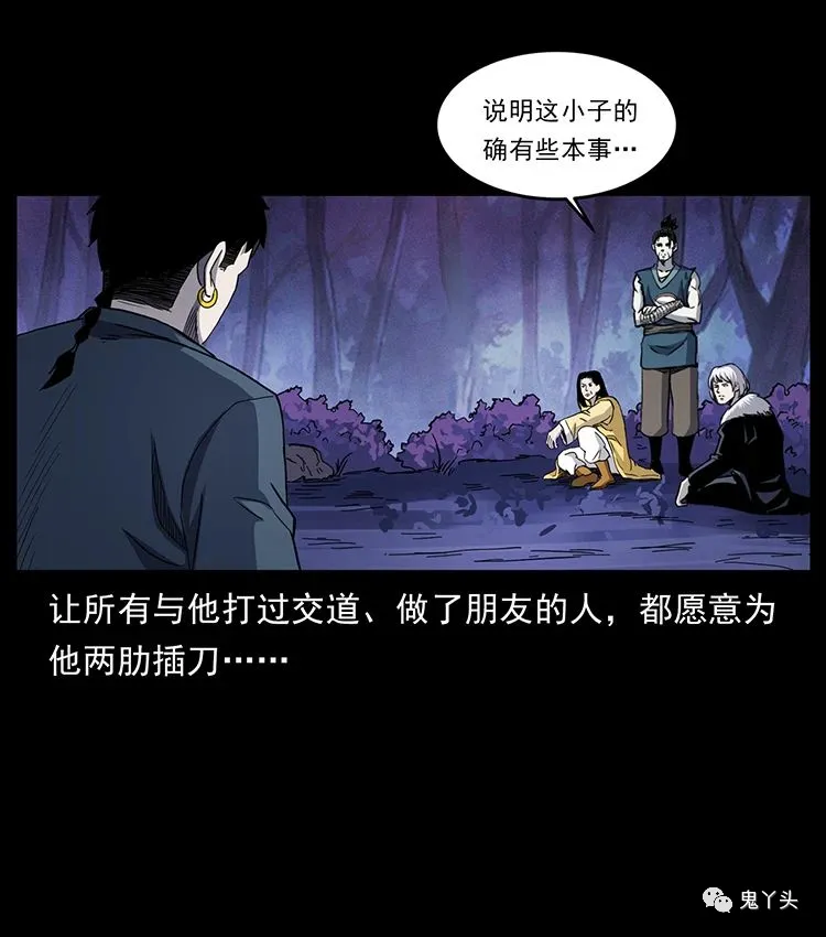 501 来战！ 第73页