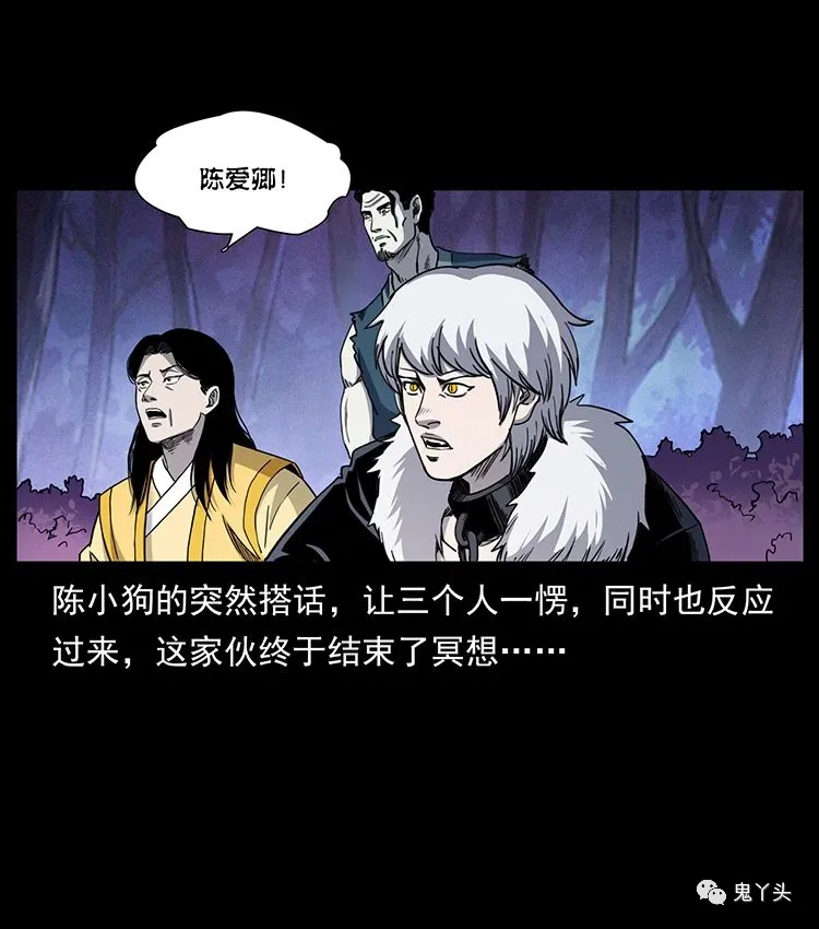 501 来战！ 第75页