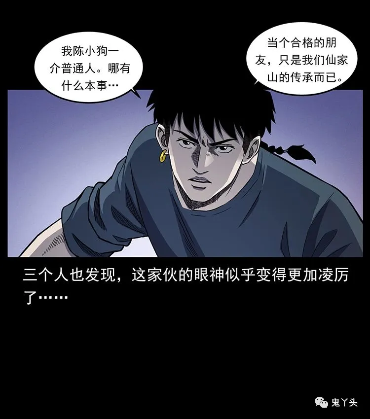 501 来战！ 第76页