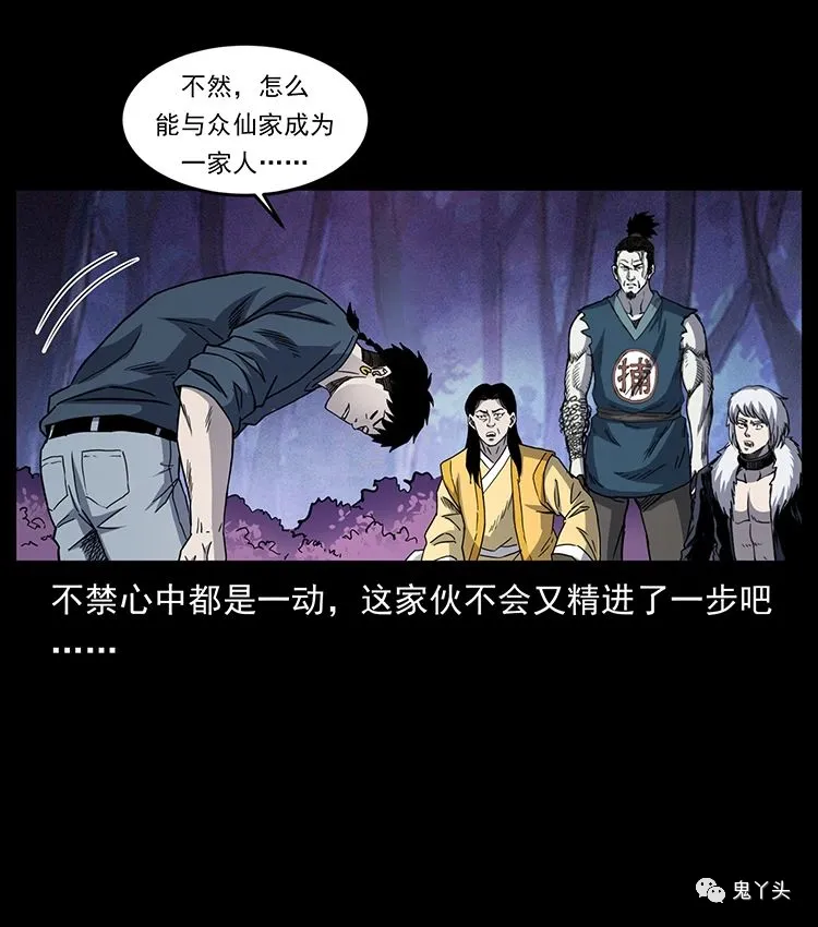 501 来战！ 第77页