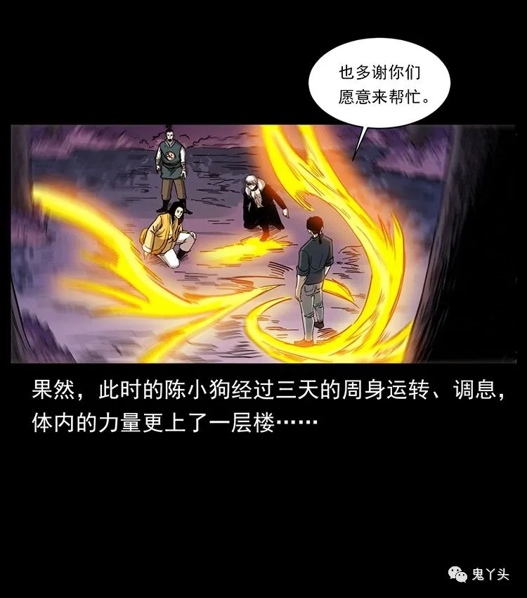 501 来战！ 第78页