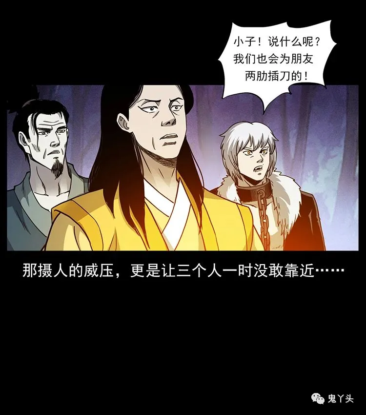 501 来战！ 第79页