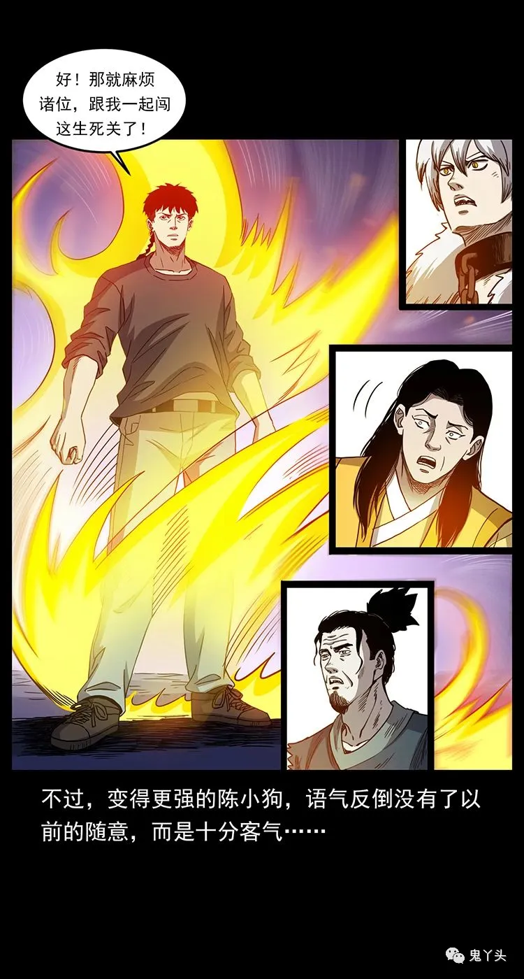 501 来战！ 第80页