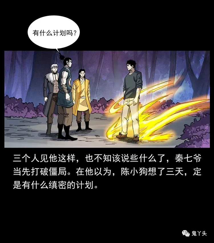 501 来战！ 第81页
