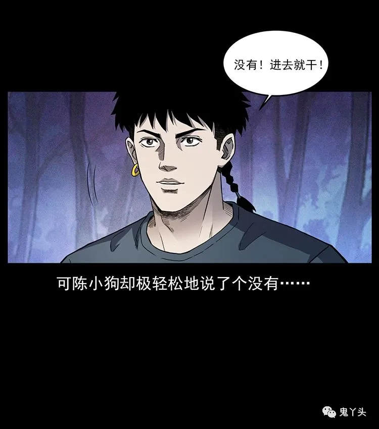 501 来战！ 第82页
