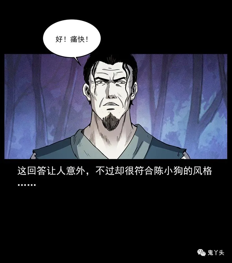501 来战！ 第83页