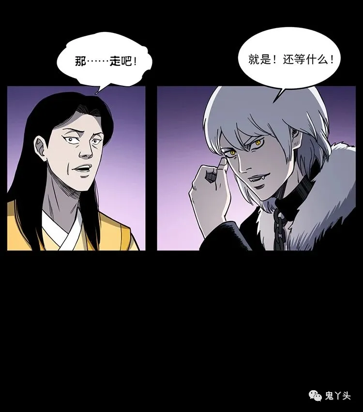 501 来战！ 第84页