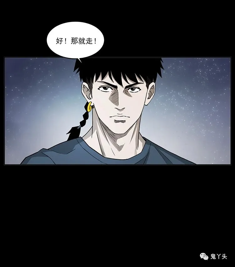 501 来战！ 第85页