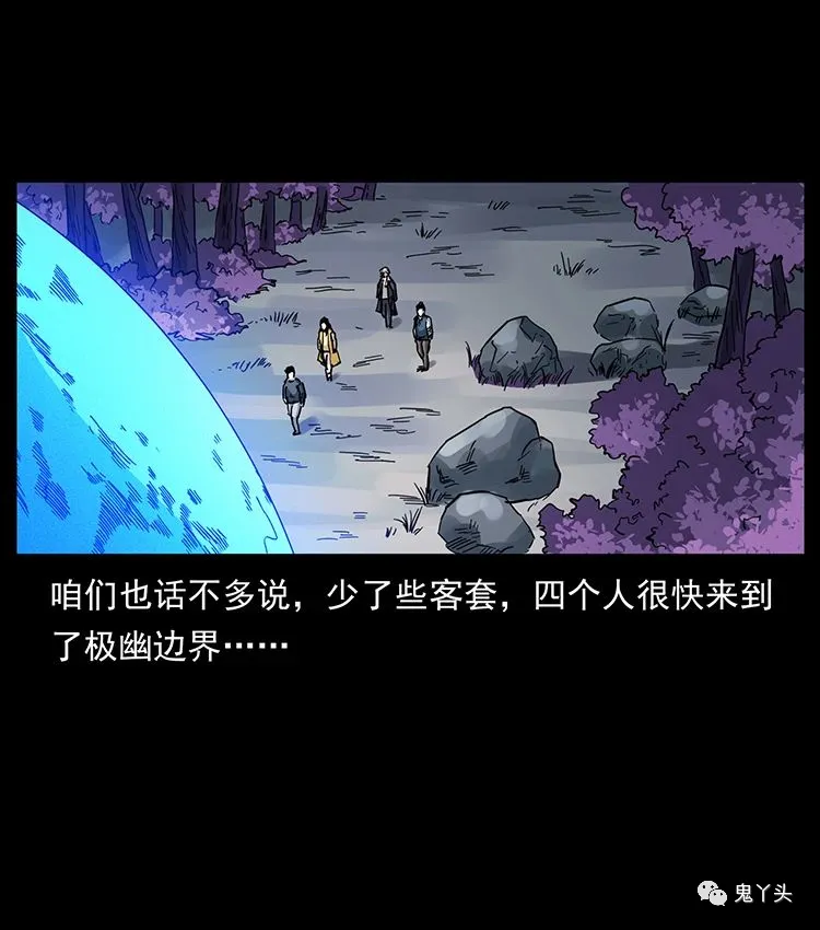 501 来战！ 第86页