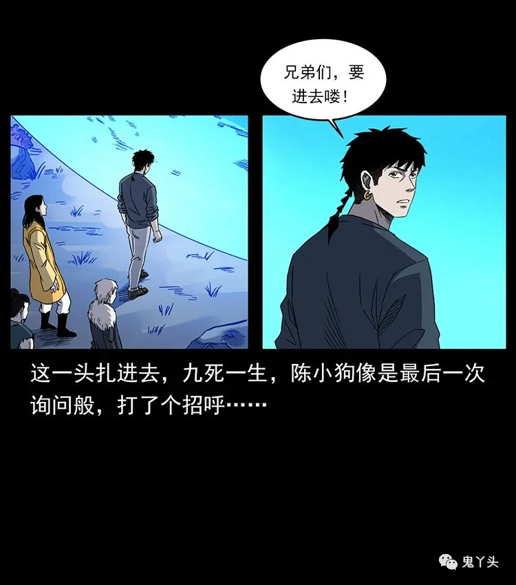 501 来战！ 第87页