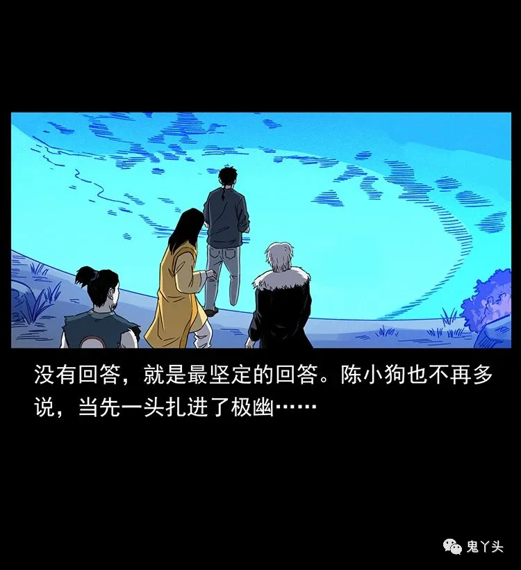 501 来战！ 第88页