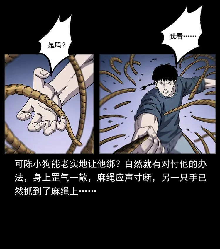 502 开战吧！ 第25页