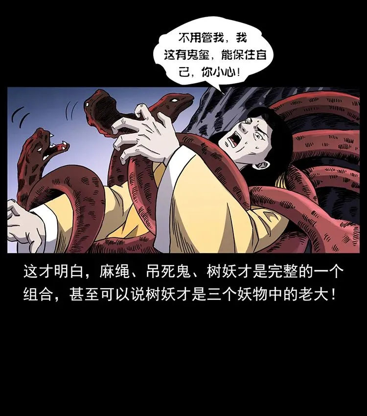 502 开战吧！ 第31页