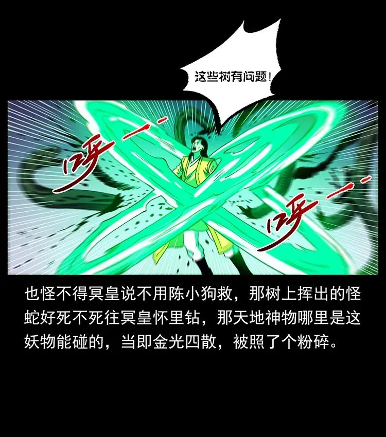502 开战吧！ 第32页