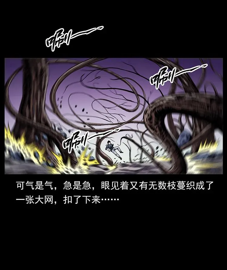 502 开战吧！ 第43页