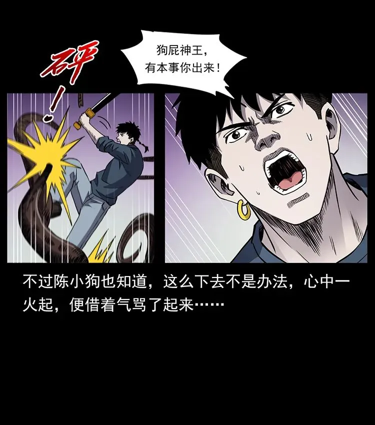 502 开战吧！ 第46页