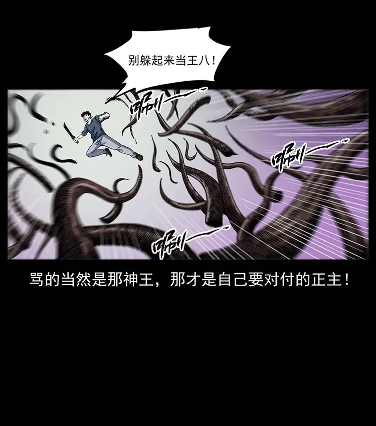 502 开战吧！ 第47页