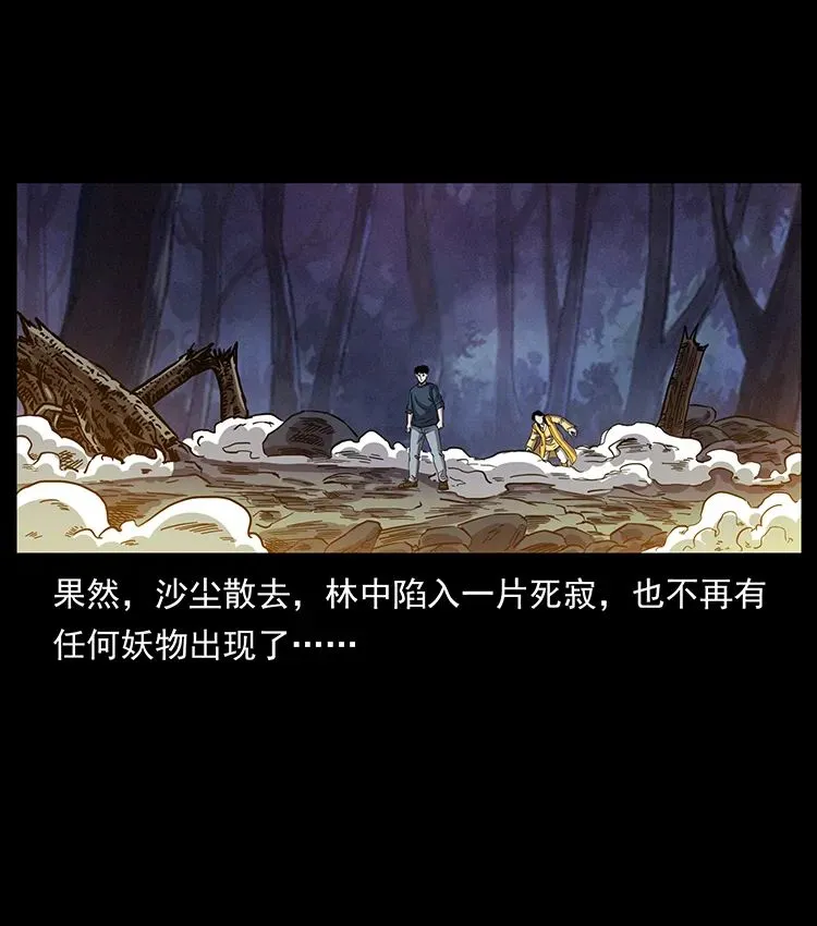 502 开战吧！ 第50页